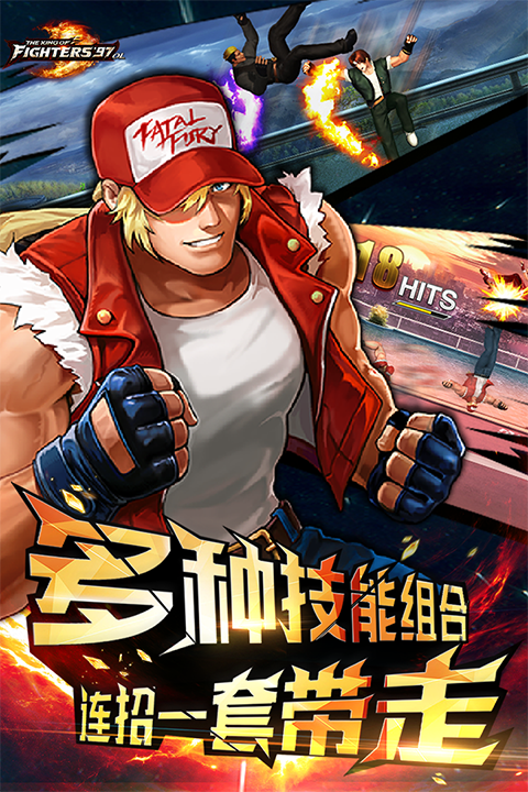 拳皇97ol乐道版本最新版截图3