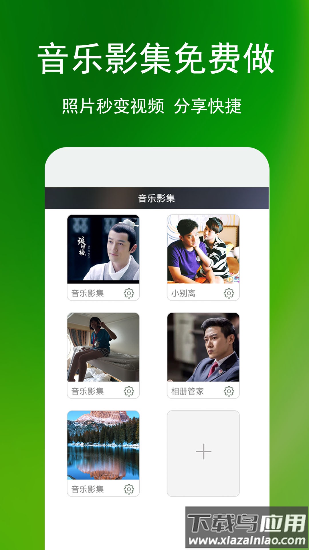 蓝鹤相册管家最新版本下载最新版截图4