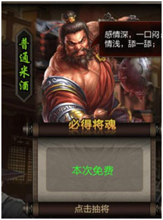 三国战争手游360版