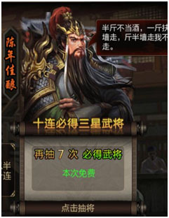 三国战争手游360版