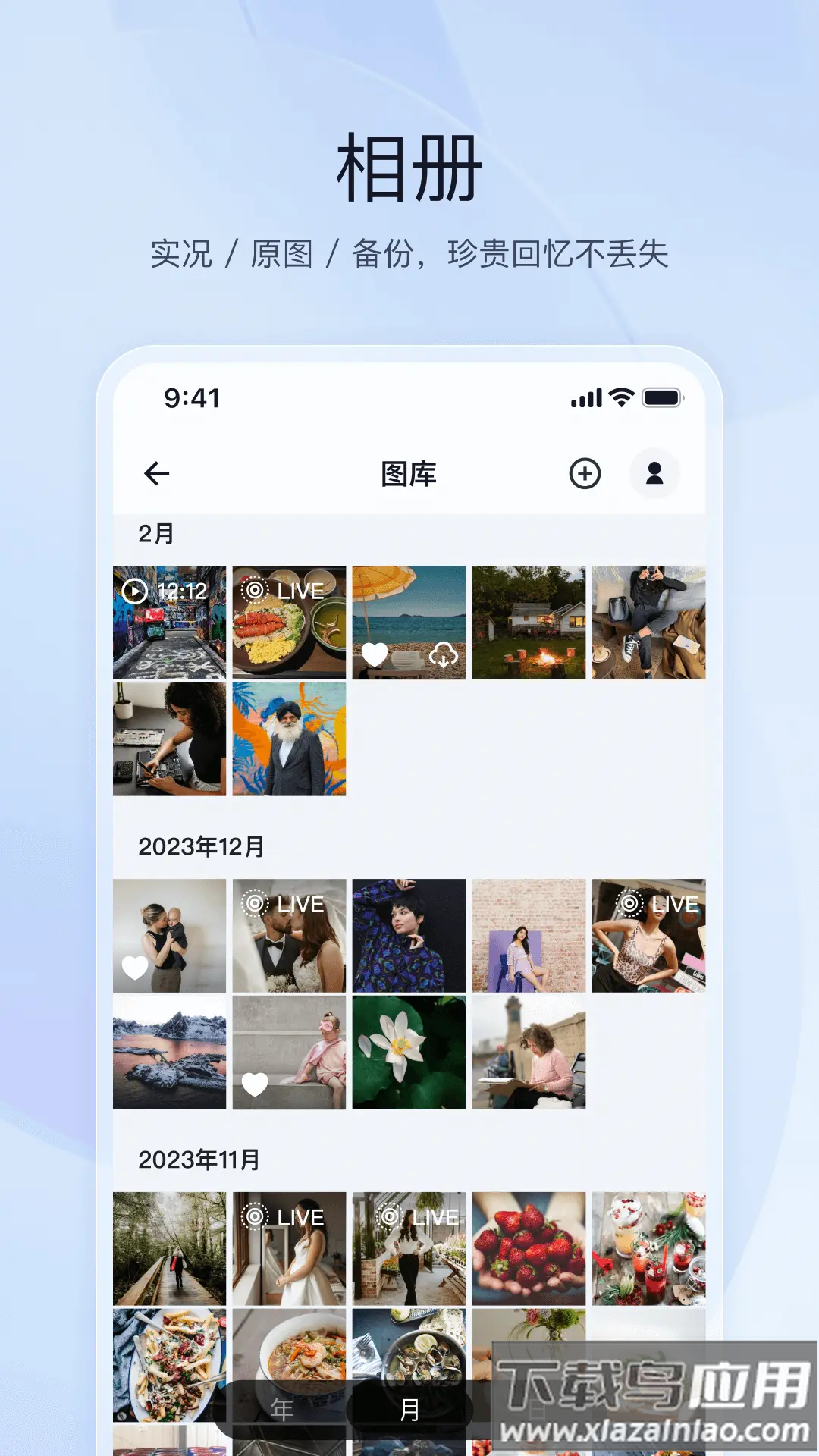 飞牛nas安装下载截图2