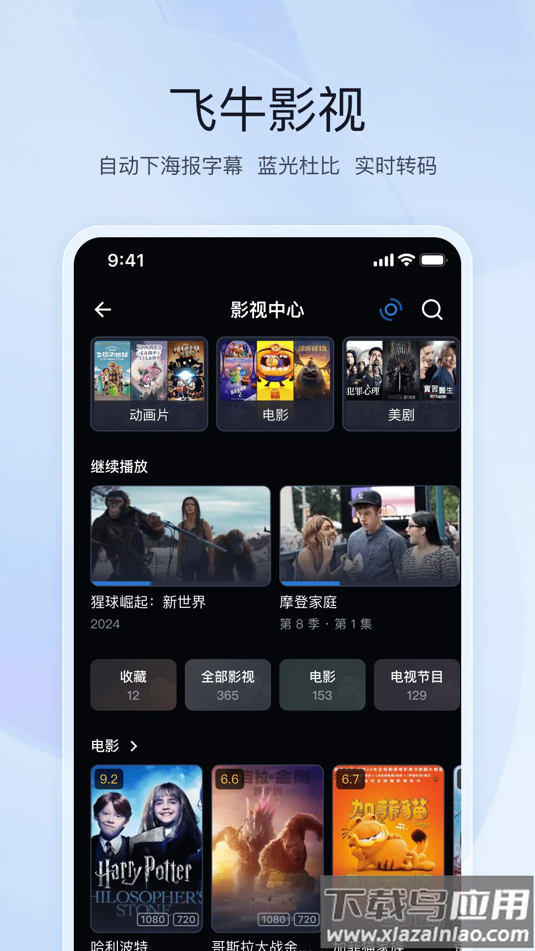 飞牛nas安装下载截图3