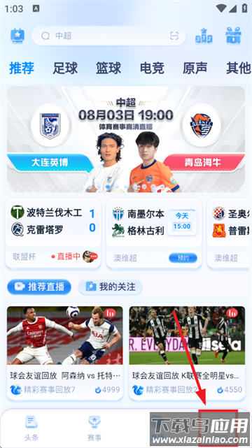 松鼠直播NBA