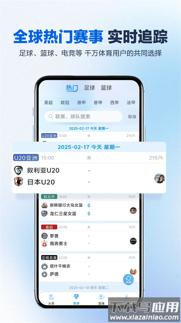松鼠直播NBA截图2