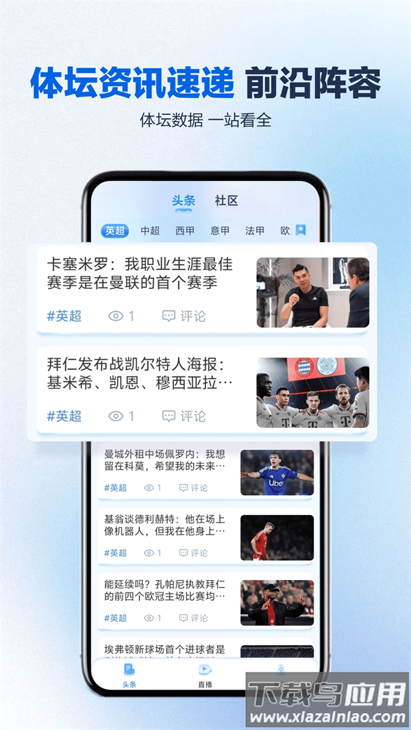 松鼠直播NBA截图4