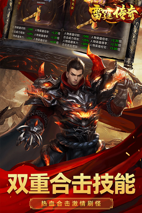 雷霆传奇官方正版最新版截图2