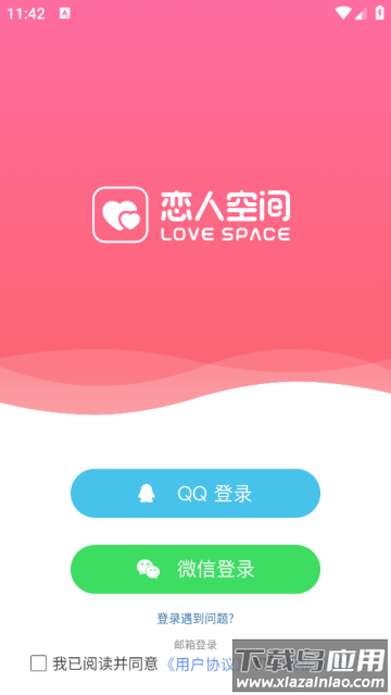恋人空间app 恋人空间app