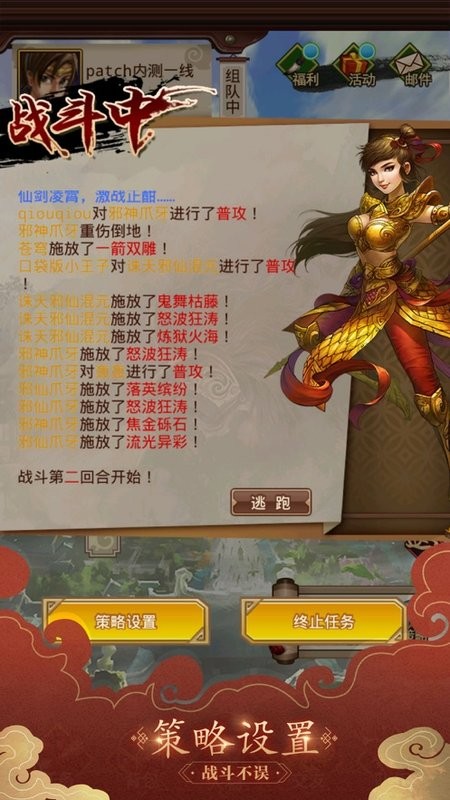 问道口袋版app截图