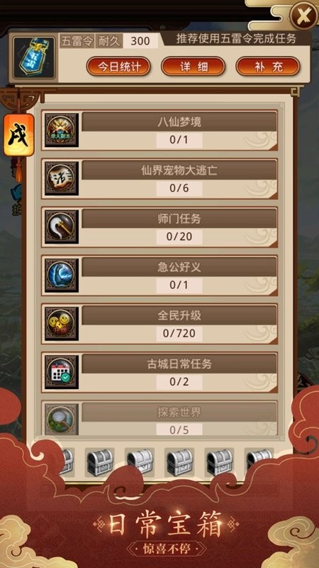 问道口袋版app截图