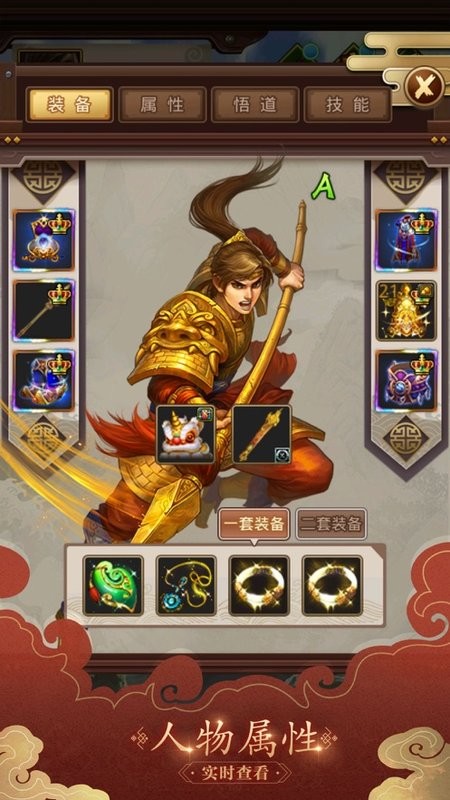 问道口袋版app截图