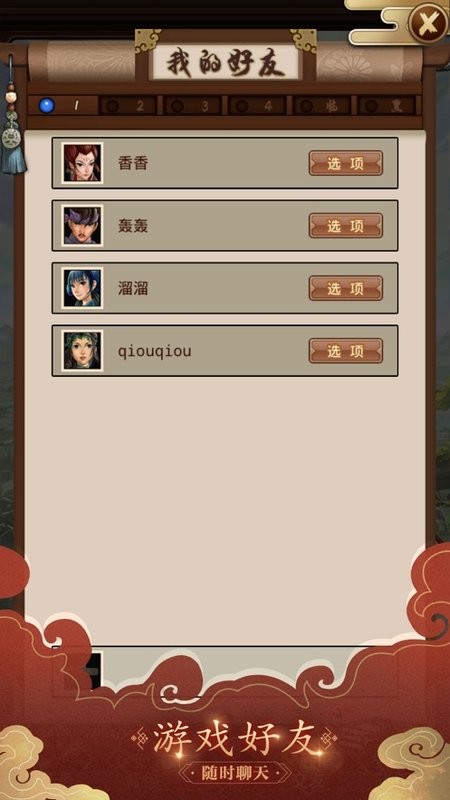 问道口袋版app截图