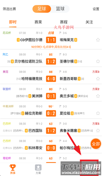 出奇体育app下载安装 出奇体育app下载安装