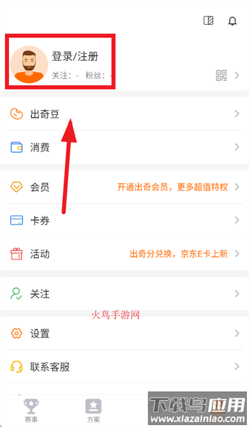 出奇体育app下载安装 出奇体育app下载安装