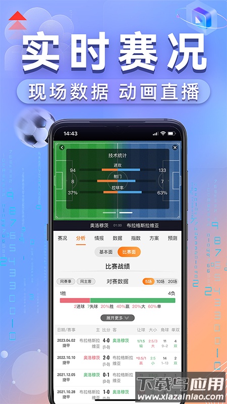 出奇体育app下载安装最新版截图1