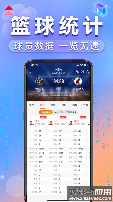 出奇体育app下载安装最新版截图4