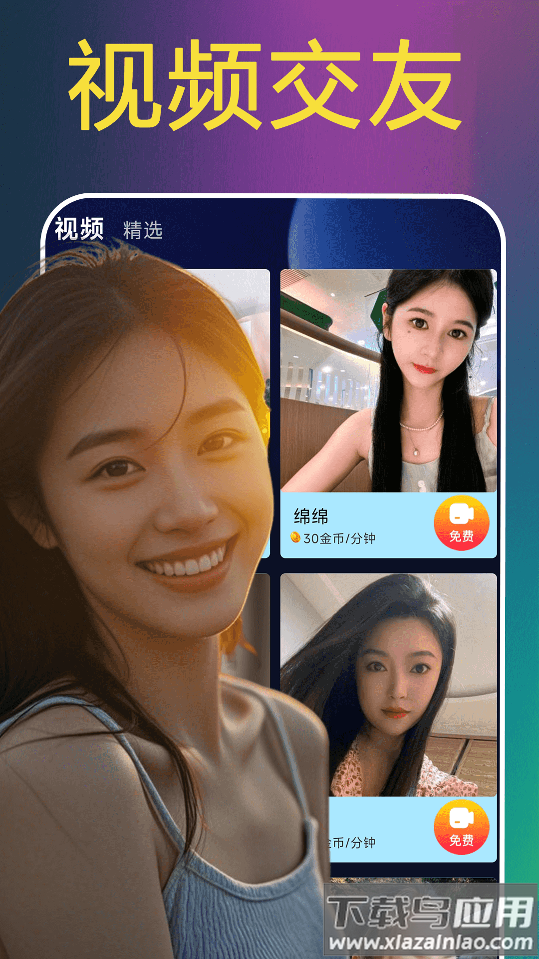 糖遇交友软件平台截图1