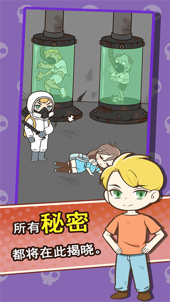 恐怖小镇游戏中文版最新版截图1