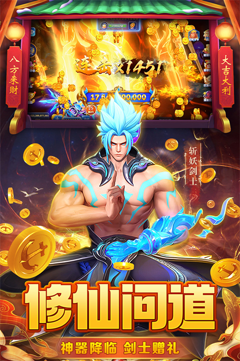 真人街机捕鱼至臻版最新版截图3