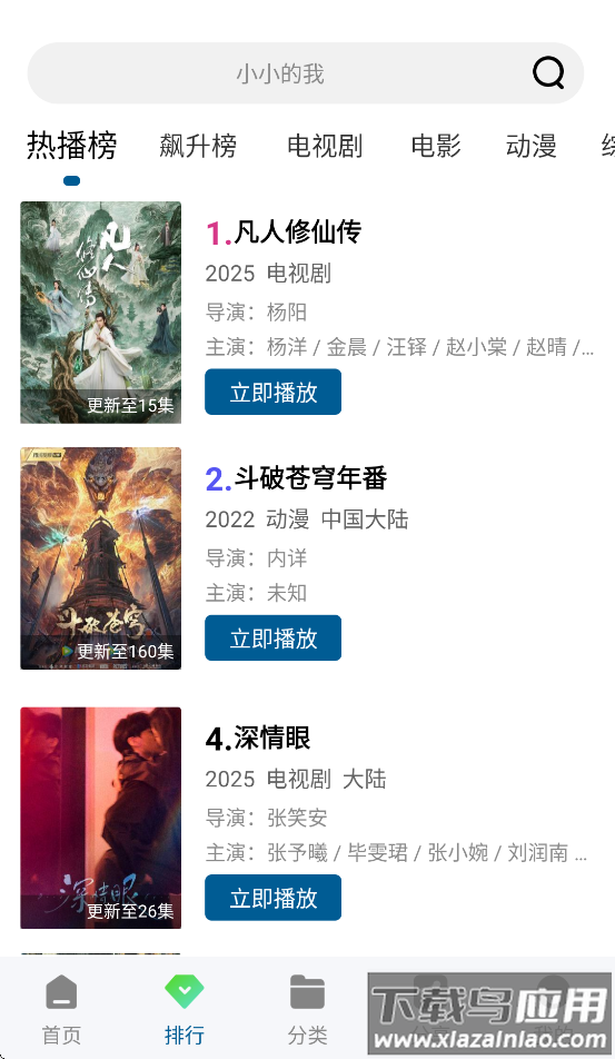 赤兔视频免费追剧官方下载截图2