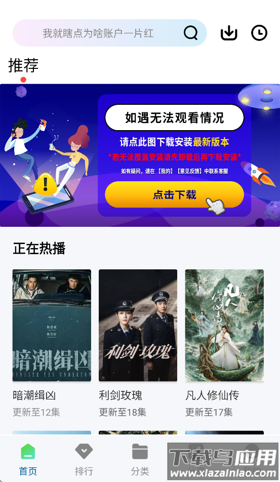 赤兔视频免费追剧官方下载截图3