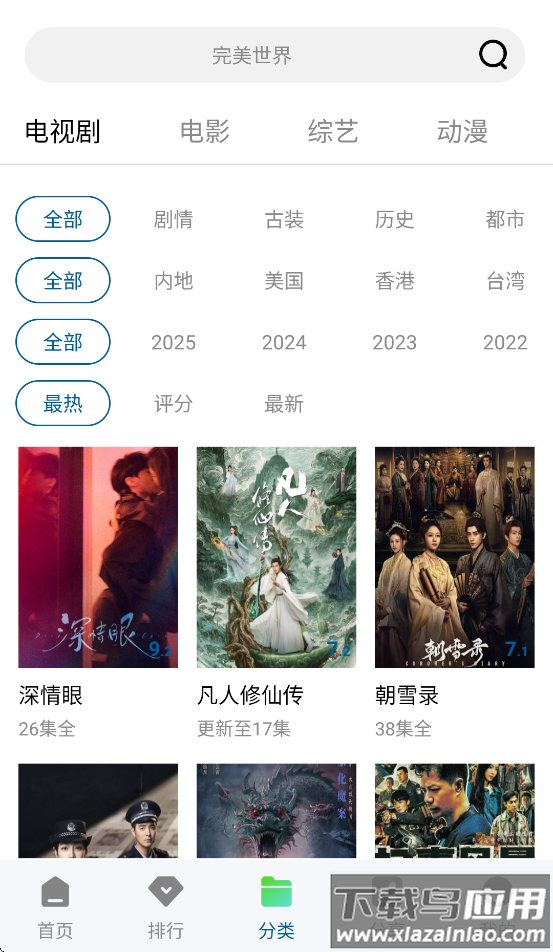 赤兔视频免费追剧官方下载截图4