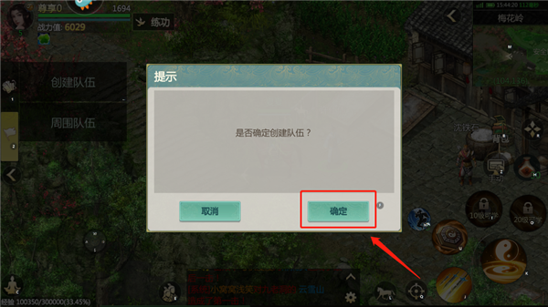 剑侠世界起源手游官服