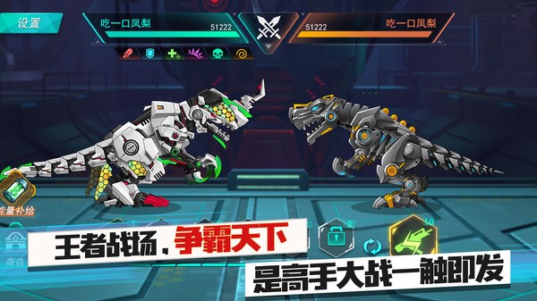 机甲霸龙兽小游戏最新版截图2
