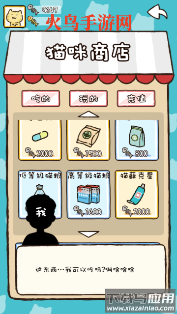 猫咪庭院物语游戏