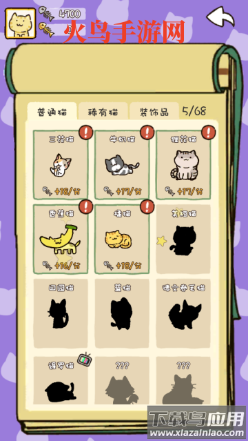 猫咪庭院物语游戏