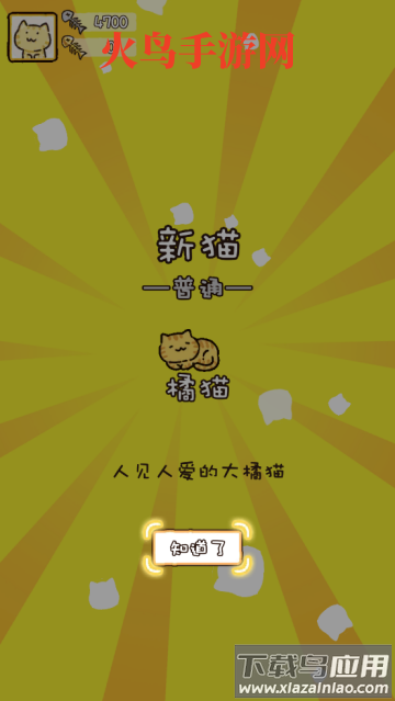 猫咪庭院物语游戏