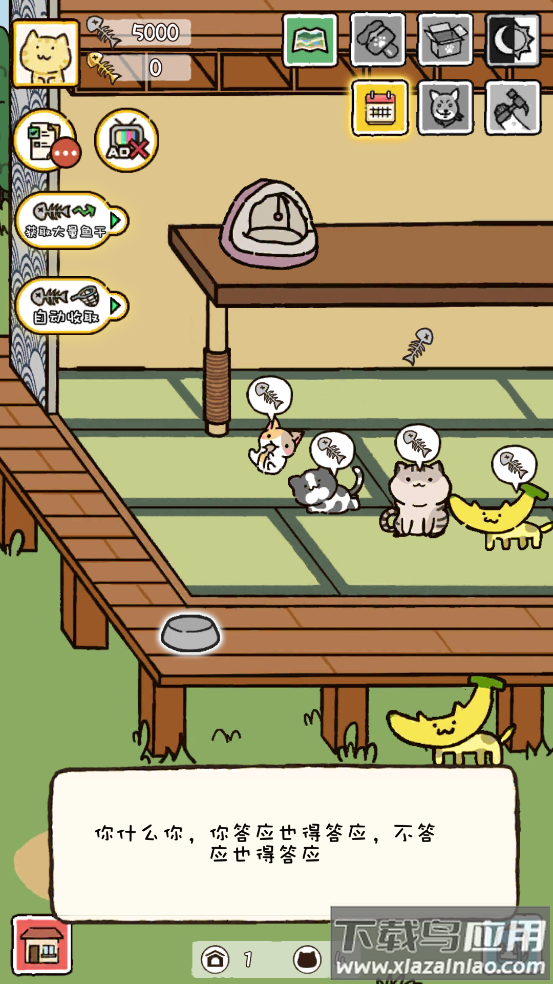 猫咪庭院物语游戏截图