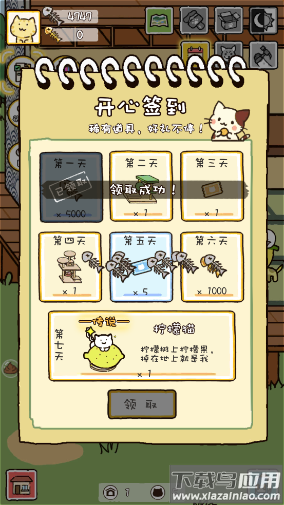 猫咪庭院物语游戏截图