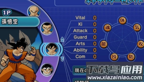 龙珠真武道会3中文版(龙珠Z真武道会)最新版截图3