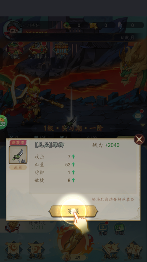 次元战争0.1折版