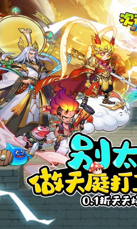 次元战争0.1折版最新版截图1