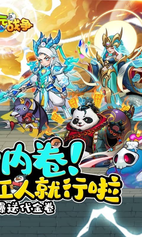 次元战争0.1折版最新版截图2