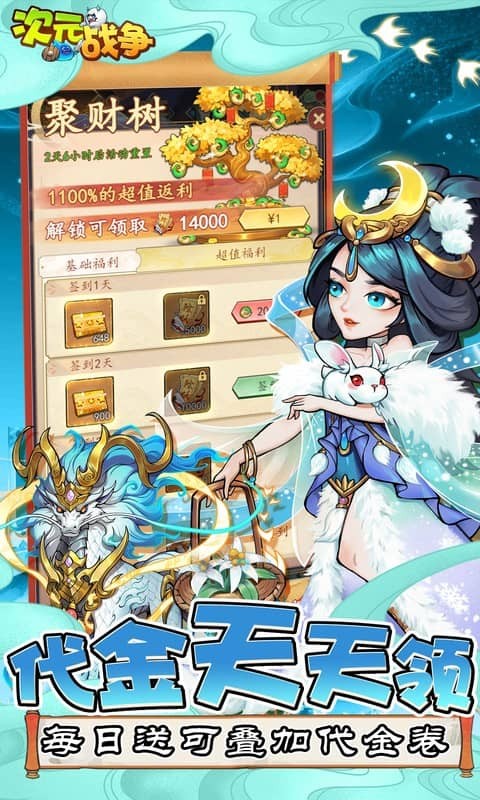 次元战争0.1折版最新版截图4