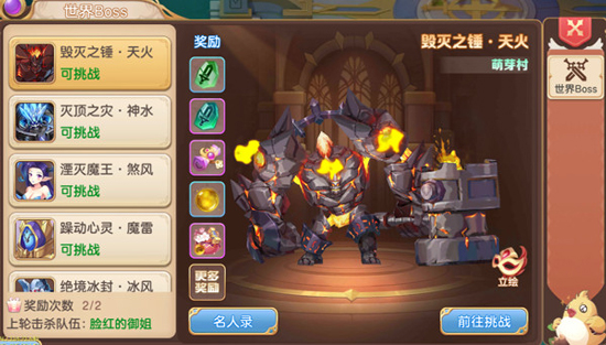 驯龙物语百度客户端