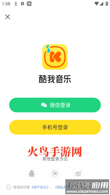 下载酷我音乐盒