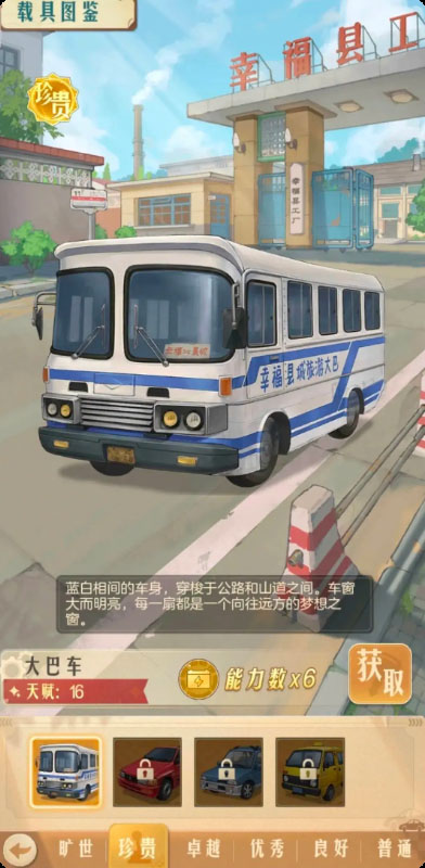 时光杂货店官方正版