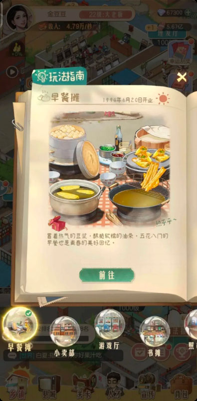 时光杂货店官方正版