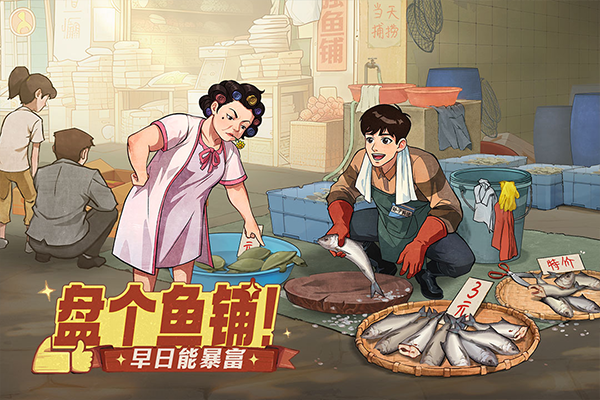 时光杂货店官方正版最新版截图3