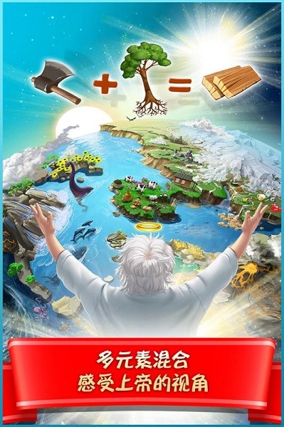 涂鸦上帝闪电最新版截图1