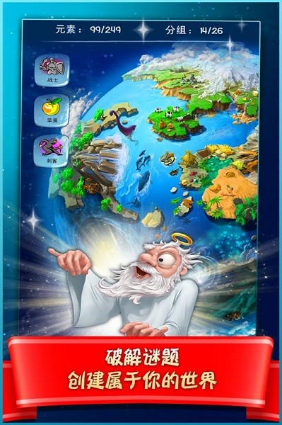 涂鸦上帝闪电最新版截图2