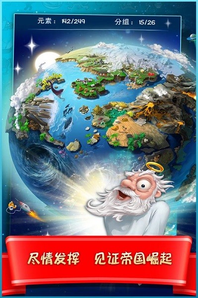 涂鸦上帝闪电最新版截图3