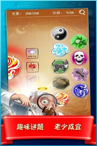 涂鸦上帝闪电最新版截图4