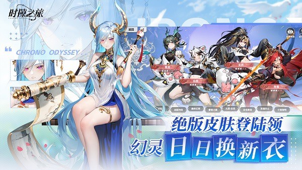 时隙之旅最新版本截图2