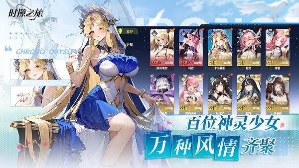 时隙之旅最新版本截图4