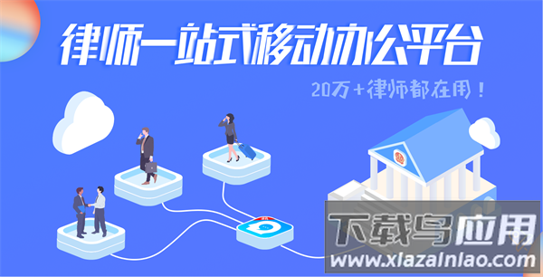 多问律师端下载官方