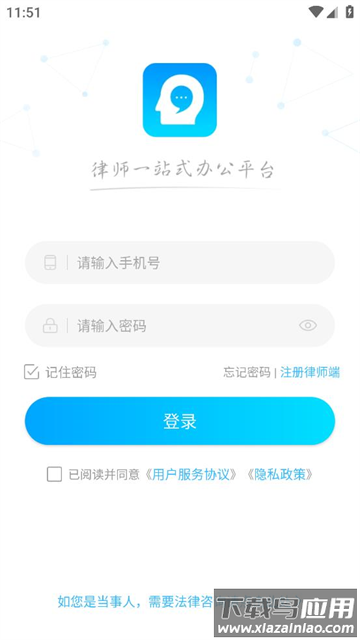 多问律师端下载官方